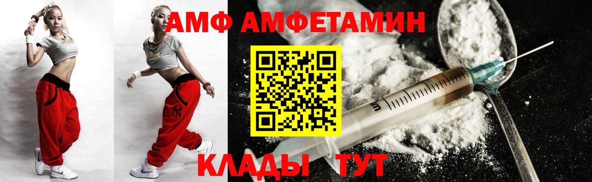 АМФ VHQ Бутурлиновка
