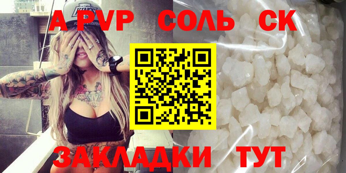 Альфа ПВП VHQ  A PVP СК КРИС  Вход с VPN  APVP  Бутурлиновка 