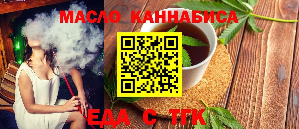 Cannafood марихуана  Вход с VPN  Бутурлиновка 
