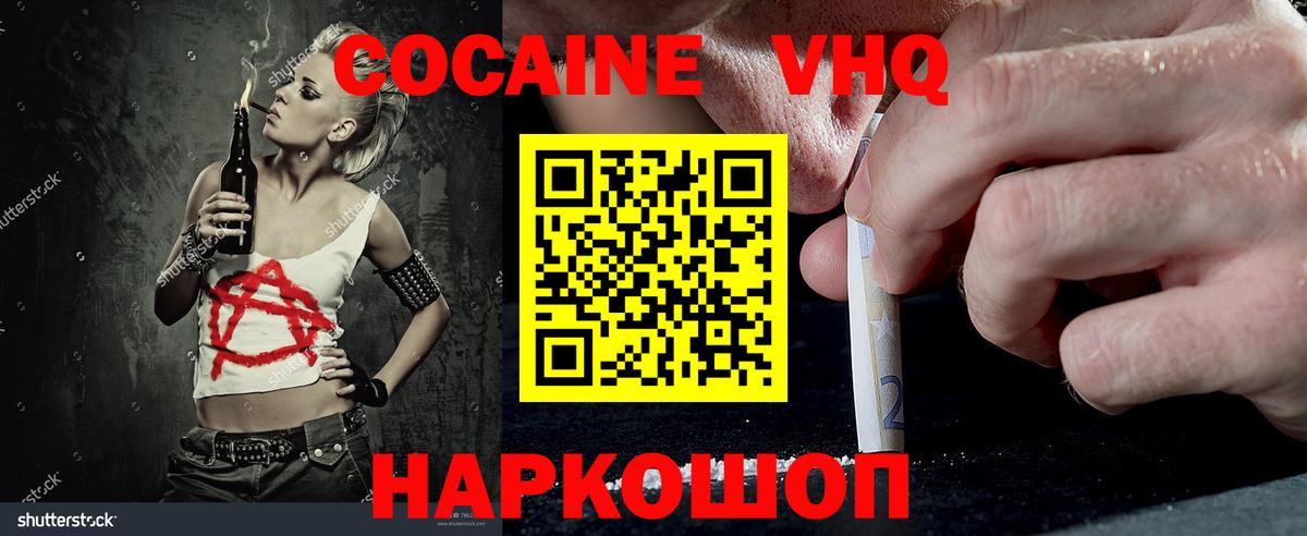 Cocaine Fish Scale Бутурлиновка