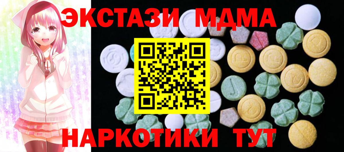 Ecstasy  Вход с VPN  Бутурлиновка  Экстази круглые 