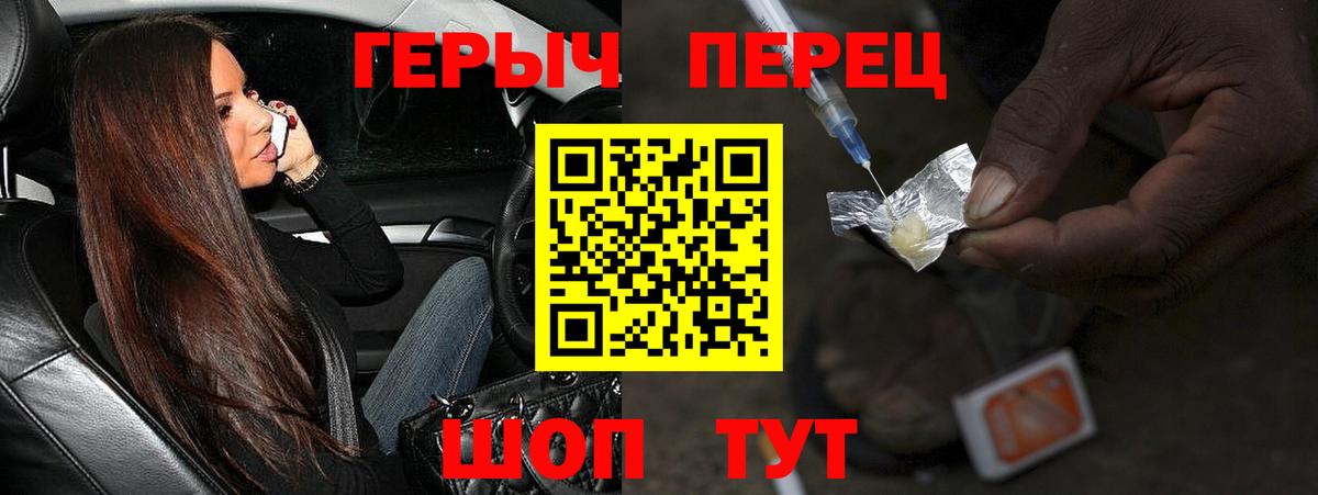 Бутурлиновка  ГЕРОИН афганец  Героин  Вход с VPN 