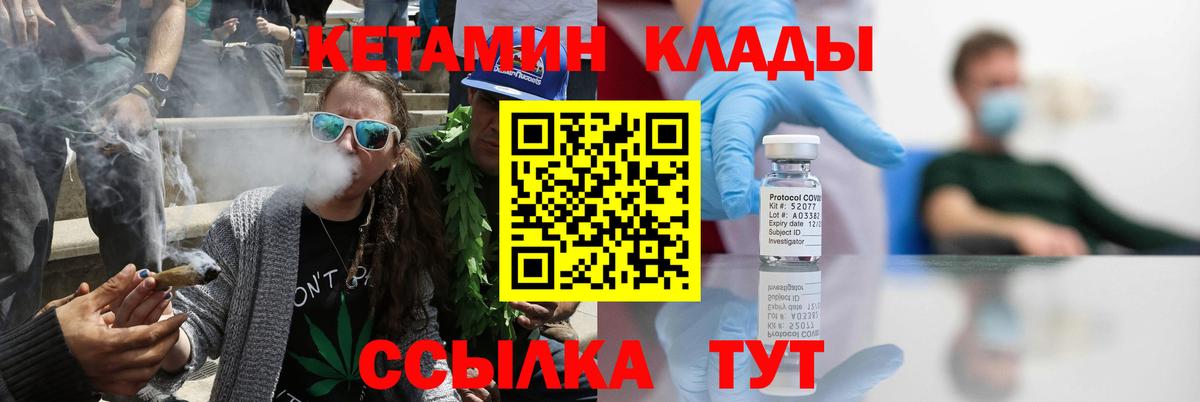 Бутурлиновка  Кетамин VHQ  площадка наркотические препараты  Кетамин VHQ  Вход с VPN  OMG ONION 