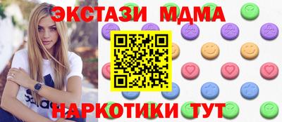 МДМА Кинель