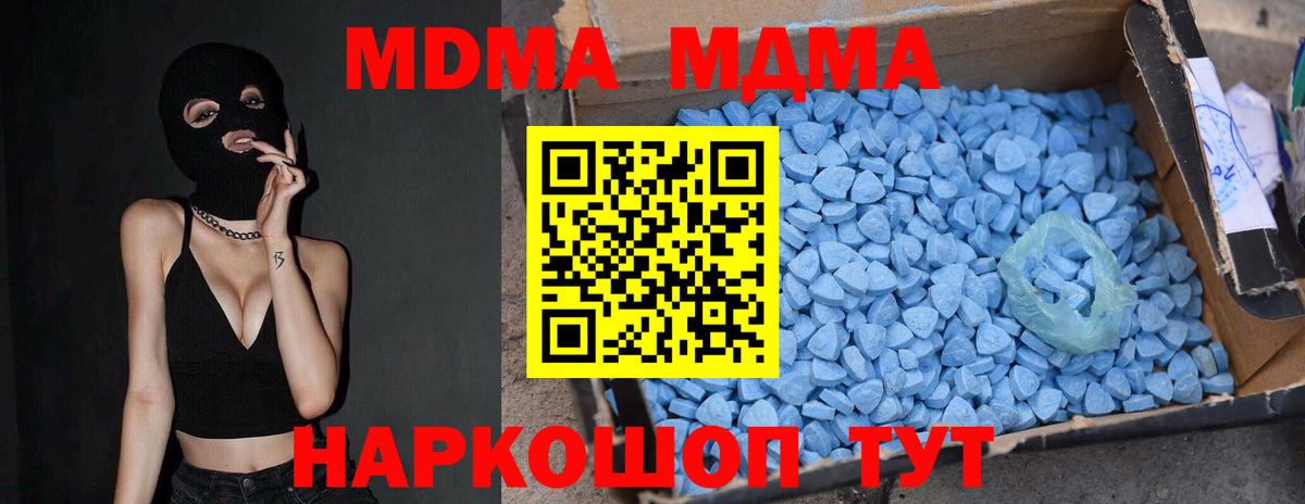 Бутурлиновка  МДМА crystal  Вход с VPN 