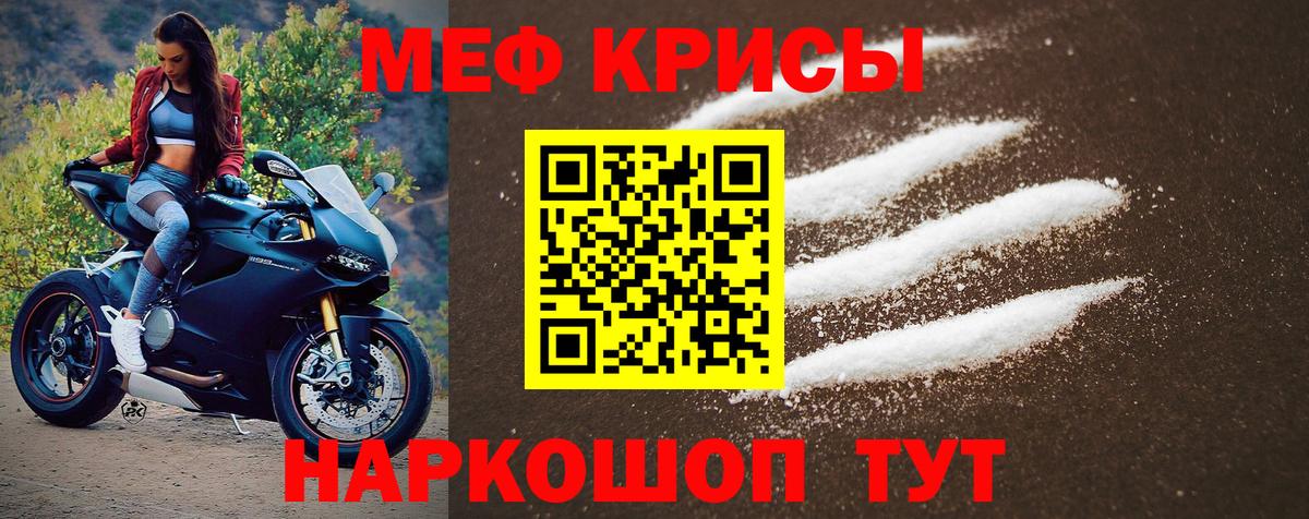 Бутурлиновка  МЕФ кристаллы  МЯУ-МЯУ  Вход с VPN  МЕФ мяу мяу 