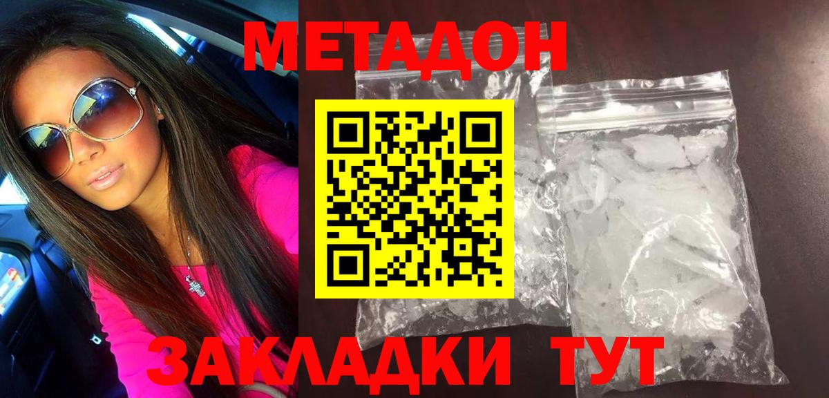 Метадон кристалл  Вход с VPN  Бутурлиновка  blacksprut как зайти  МЕТАДОН кристалл 
