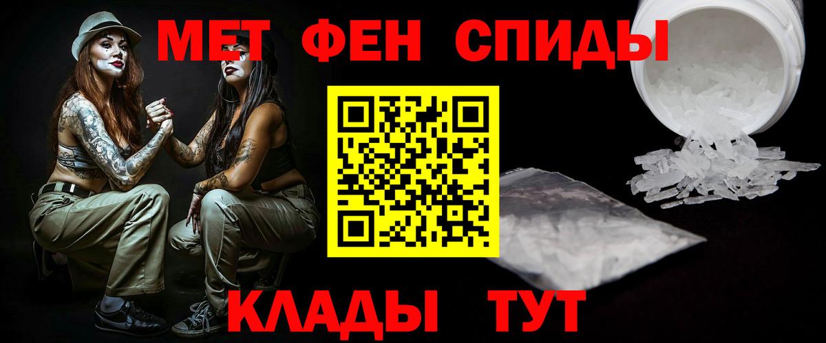 Метамфетамин кристалл  Вход с VPN  Бутурлиновка 