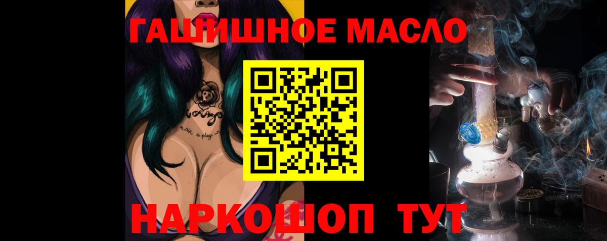 Бутурлиновка  Дистиллят ТГК THC oil  Вход с VPN 