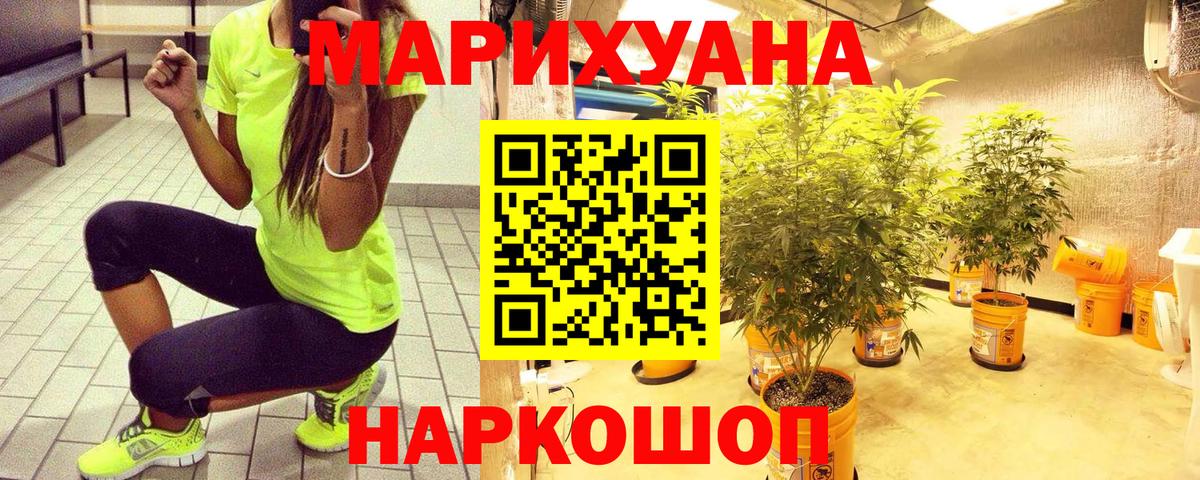 МАРИХУАНА Amnesia  Канабис AK-47  Бутурлиновка  Конопля Ganja  Вход с VPN  Бошки Шишки индика 